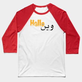 new T-Shirt of Halloween 2022 with arabic word Baseball T-Shirt